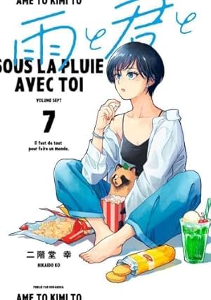二階堂幸短編集 ありがとうって言って (KCデラックス) | 二階堂 幸 |本